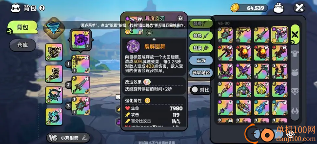 英勇之地手机版