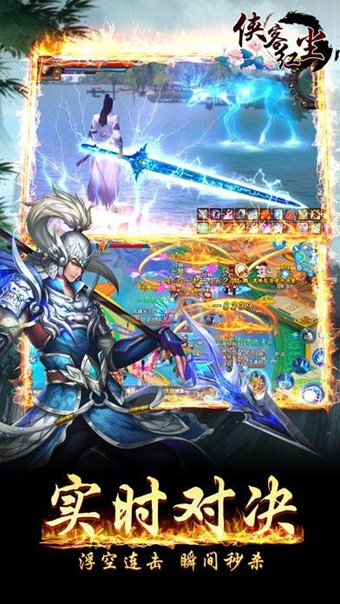 侠客红尘官方版0