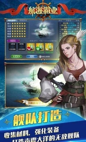 世纪大航海手机版1