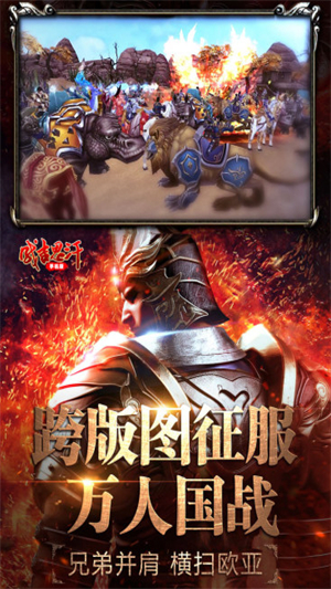 成吉思汗破解版3