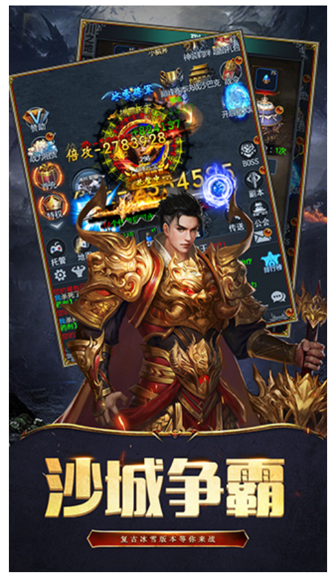 天影传奇手游2