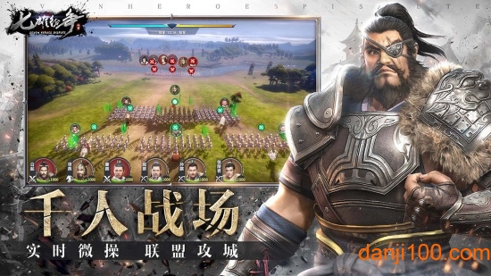 七雄纷争游戏0