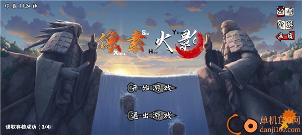 像素火影次世代手游