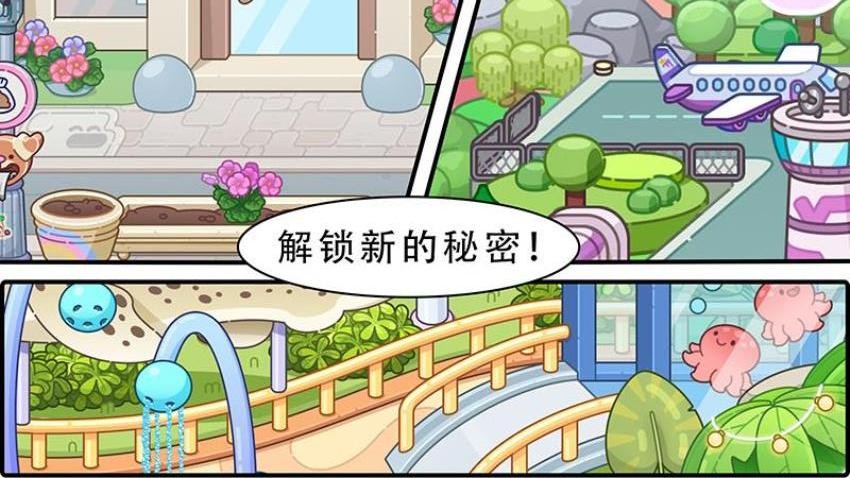 阿凡达小镇游戏4