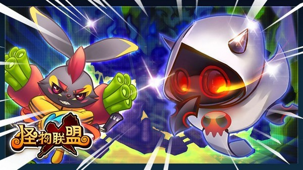 怪物联盟游戏3