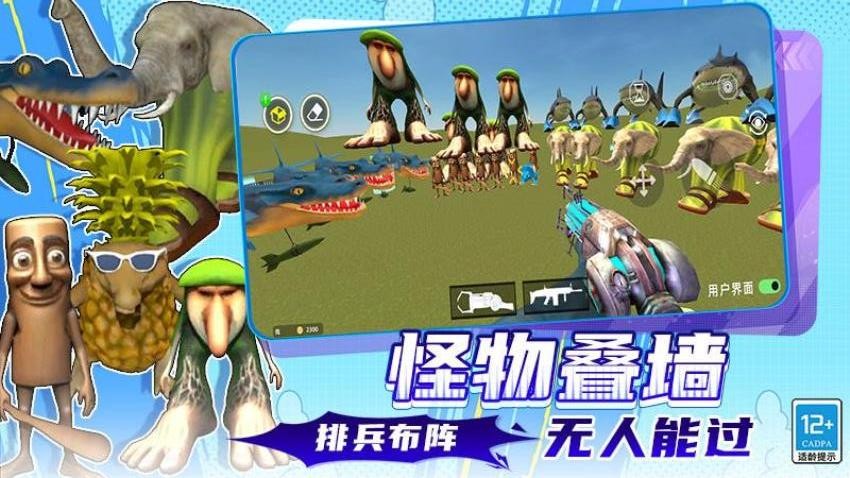 马桶人后室大战手游0