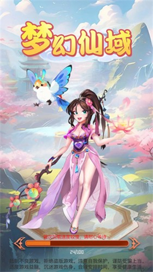 梦幻仙域商城版3
