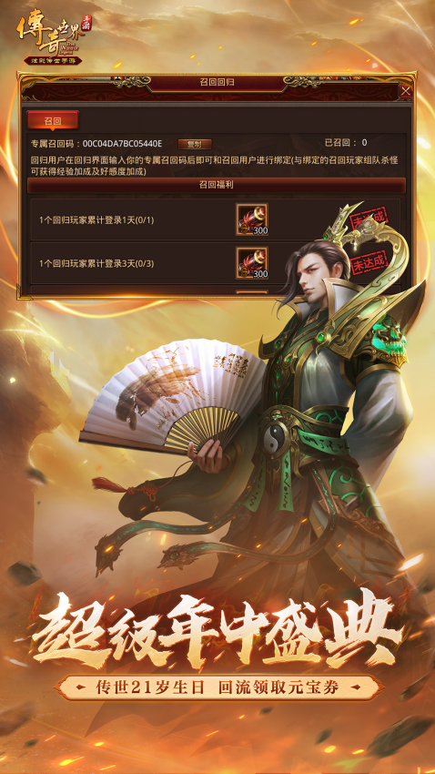传奇世界元神版手游最新版1