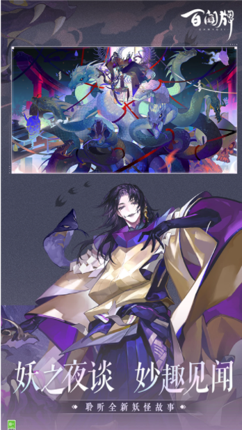 阴阳师百闻牌国际版手游1