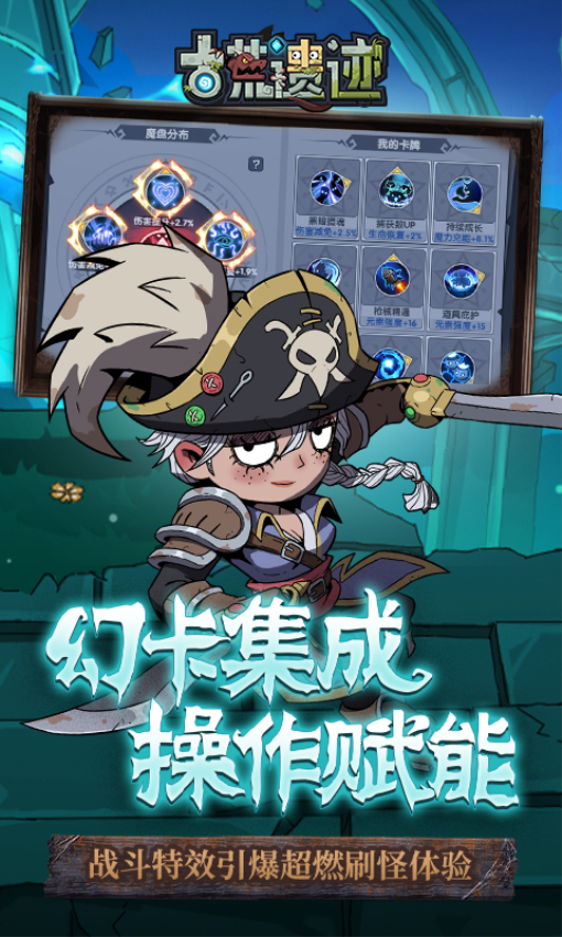 古荒遗迹最新版2