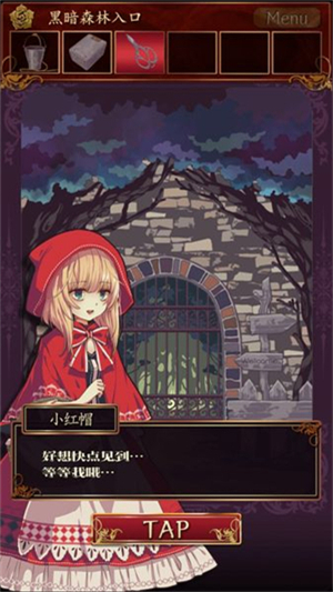 小红帽逃离黑暗森林中文版3