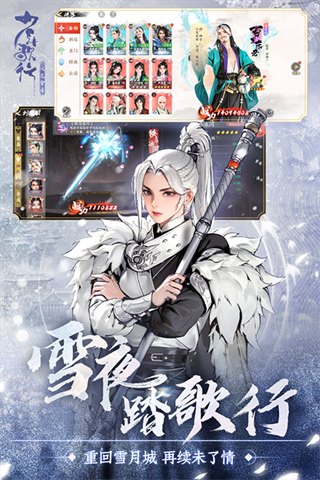 少年歌行风花雪月手游0
