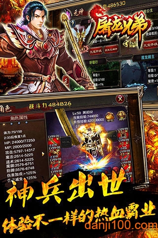 屠龙兄弟最新版0