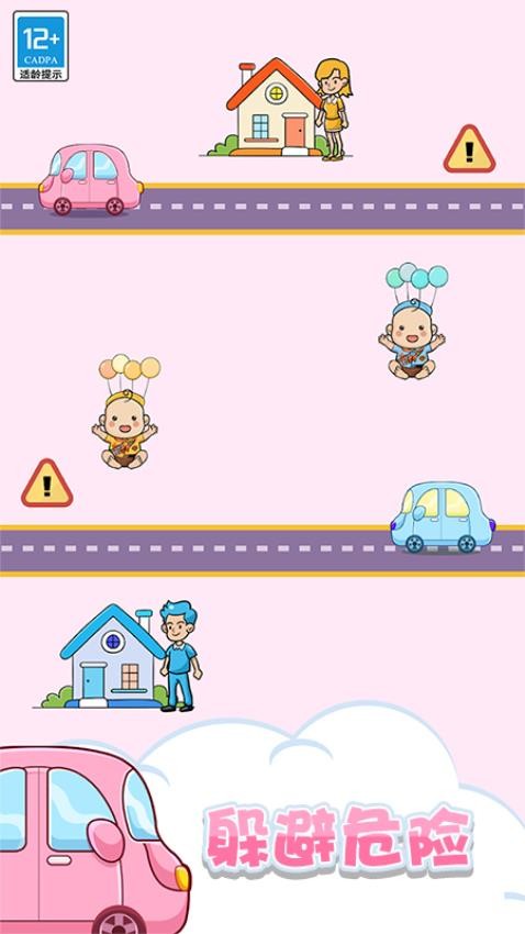 快乐连连看游戏3