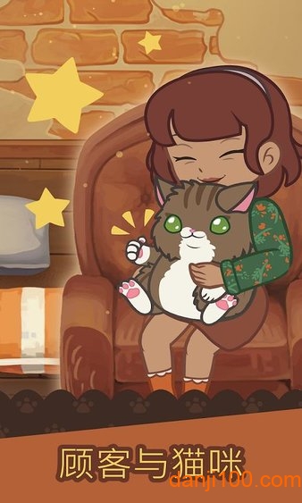 绒毛猫咖啡厅0