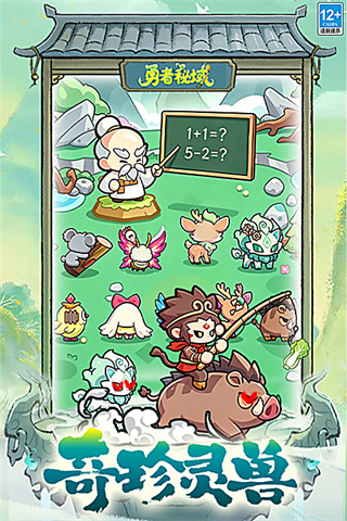 勇者秘域2