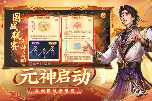 征途2网易客户端2