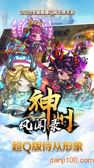 神州风闻录官方版1