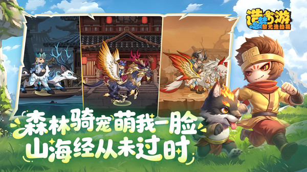 造梦西游之黎尤浩劫篇游戏4