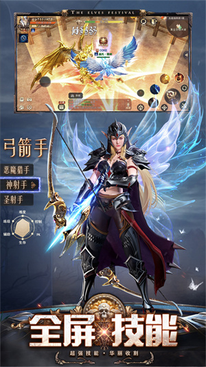 精灵盛典vivo渠道服3
