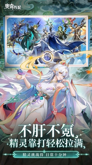 奥奇传说手机版正版0