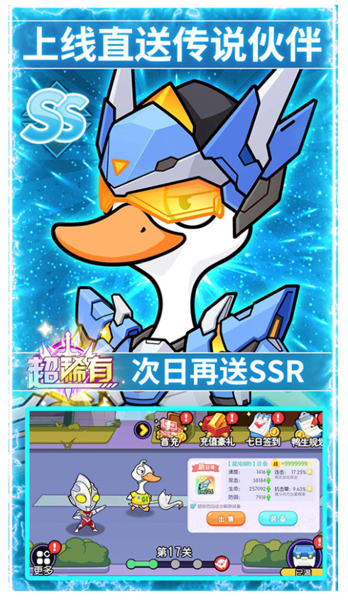 飞弹大侠游戏1