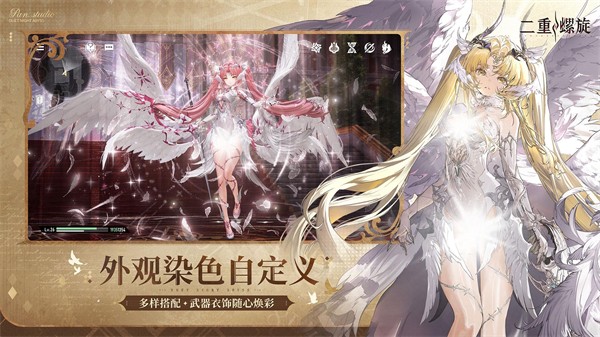 二重螺旋2