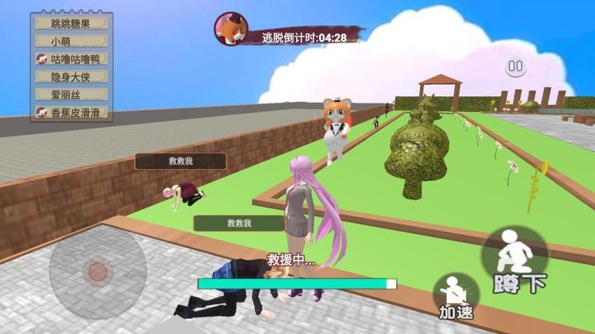 樱校躲猫猫大作战手游0