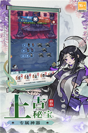 修仙外传1