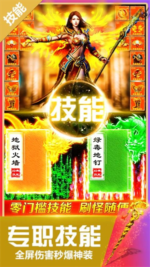 龙之觉醒手游4