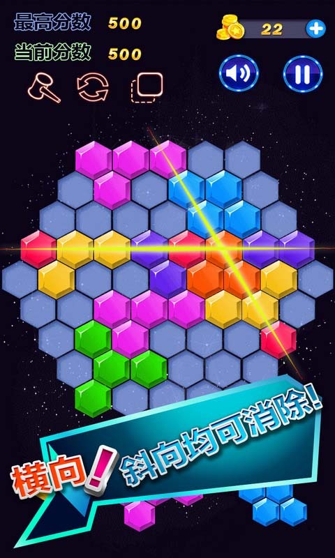 六边形消除游戏0