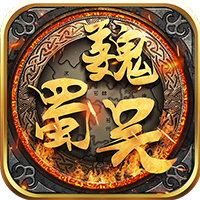 三国演义之天策绿色版游戏