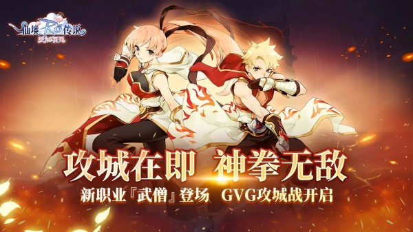 腾讯仙境传说爱如初见2026最新版3