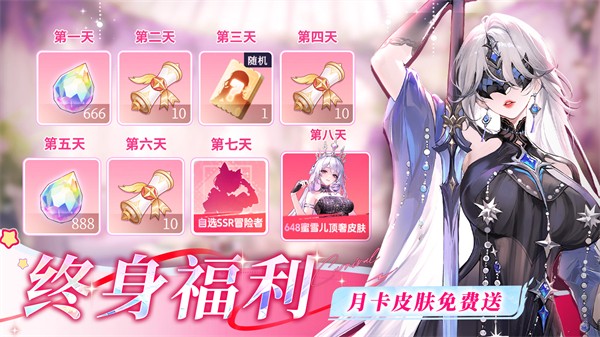 命运圣契手游3
