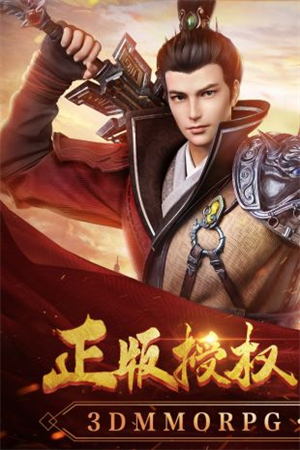 应用宝寻秦记手游2