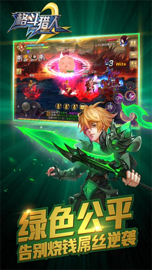 格斗猎人2吾爱破解版2