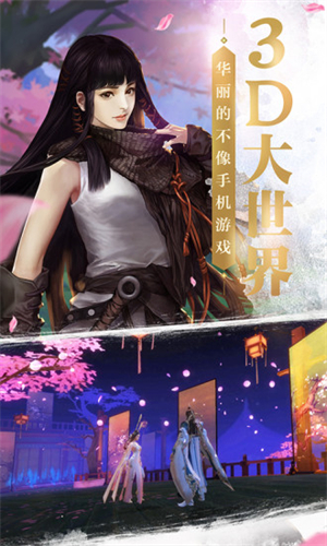 剑侠世界内购破解版4
