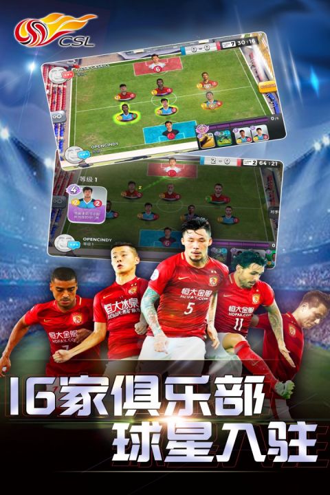 中超英雄果盘版 中超英雄免费版