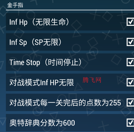 奥特曼格斗进化0无限人物版游戏 奥特曼格斗进化0无限人物版游戏