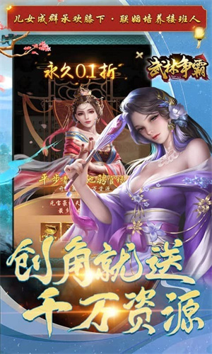 武林争霸0