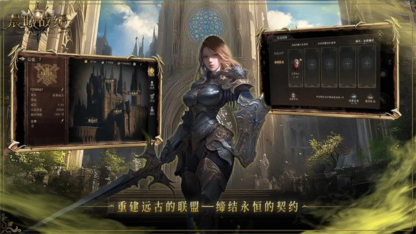 晨曦战纪手游1