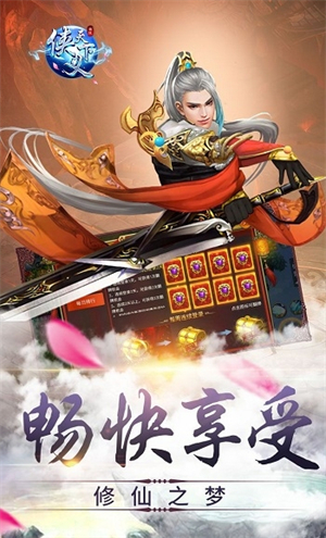 侠义天下国际最新版2
