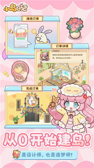 小岛日记安卓版4