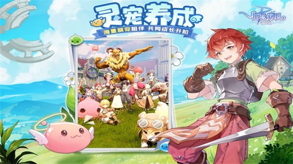 仙境传说破晓游戏0