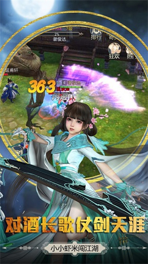 六道23