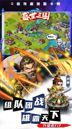 盛世三国360客户端1