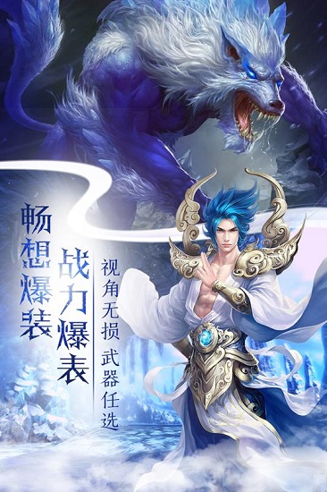 仙缘剑手游1