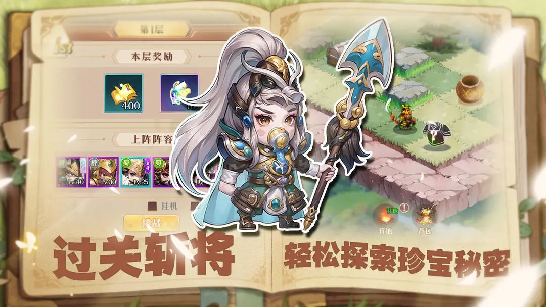 神将时空游戏4