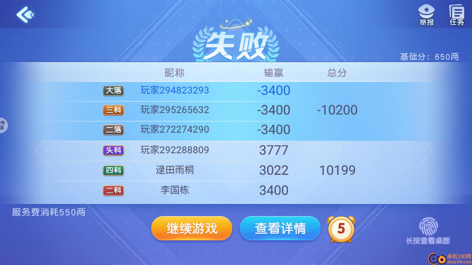 同城游够级手游
