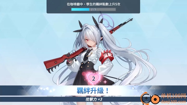 蔚蓝档案b服